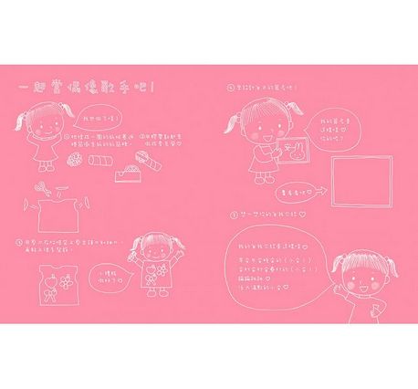 公主才藝班（新版）